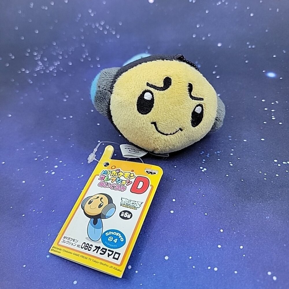 My Pokemon Collection Tympole Banpresto Keychain Mascot Plush 2011 W/ Tags